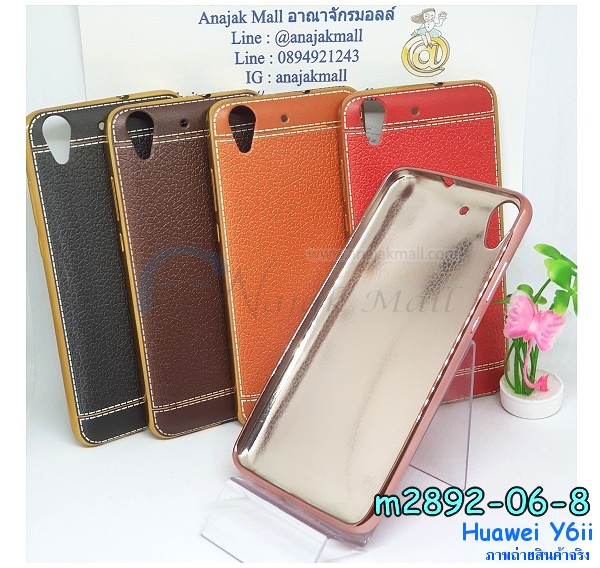 เคส Huawei y6ii,เคสสกรีนหัวเหว่ย y6 ii,รับพิมพ์ลายเคส Huawei y6 ii,เคสหนัง Huawei y6 ii,เคสไดอารี่ Huawei y6 ii,สั่งสกรีนเคส Huawei y6 ii,เคสโรบอทหัวเหว่ย y6 ii,เคสแข็งหรูหัวเหว่ย y6 ii,เคสโชว์เบอร์หัวเหว่ย y6 ii,เคสสกรีน 3 มิติหัวเหว่ย y6 ii,ซองหนังเคสหัวเหว่ย y6 ii,สกรีนเคสนูน 3 มิติ Huawei y6 ii,เคสอลูมิเนียมสกรีนลายนูน 3 มิติ,เคสพิมพ์ลาย Huawei y6 ii,เคสฝาพับ Huawei y6 ii,เคสหนังประดับ Huawei y6 ii,เคสแข็งประดับ Huawei y6 ii,เคสตัวการ์ตูน Huawei y6 ii,เครสกันกระแทก Huawei y6ii,เคสซิลิโคนเด็ก Huawei y6 ii,เคสสกรีนลาย Huawei y6 ii,เคสลายนูน 3D Huawei y6 ii,รับทำลายเคสตามสั่ง Huawei y6 ii,เคสกันกระแทก Huawei y6 ii,เคส 2 ชั้น กันกระแทก Huawei y6 ii,เคสบุหนังอลูมิเนียมหัวเหว่ย y6 ii,กรอบกันกระแทก Huawei y6ii,สั่งพิมพ์ลายเคส Huawei y6 ii,เคสอลูมิเนียมสกรีนลายหัวเหว่ย y6 ii,บัมเปอร์เคสหัวเหว่ย y6 ii,บัมเปอร์ลายการ์ตูนหัวเหว่ย y6 ii,เคสยางนูน 3 มิติ Huawei y6 ii,พิมพ์ลายเคสนูน Huawei y6 ii,เคสยางใส Huawei y6 ii,เคสโชว์เบอร์หัวเหว่ย y6 ii,สกรีนเคสยางหัวเหว่ย y6 ii,พิมพ์เคสยางการ์ตูนหัวเหว่ย y6 ii,ทำลายเคสหัวเหว่ย y6 ii,ฝากันกระแทก Huawei y6ii,เครสกันลาย Huawei y6ii,กรอบยาง Huawei y6ii,เคสยางหูกระต่าย Huawei y6 ii,เคสอลูมิเนียม Huawei y6 ii,เคสอลูมิเนียมสกรีนลาย Huawei y6 ii,เคสแข็งลายการ์ตูน Huawei y6 ii,เคสนิ่มพิมพ์ลาย Huawei y6 ii,เคสซิลิโคน Huawei y6 ii,เคสยางฝาพับหัวเว่ย y6 ii,เคสยางมีหู Huawei y6 ii,เคสประดับ Huawei y6 ii,เคสปั้มเปอร์ Huawei y6 ii,เคสตกแต่งเพชร Huawei y6 ii,เคสขอบอลูมิเนียมหัวเหว่ย y6 ii,เคสแข็งคริสตัล Huawei y6 ii,เคสฟรุ้งฟริ้ง Huawei y6 ii,เคสฝาพับคริสตัล Huawei y6 ii